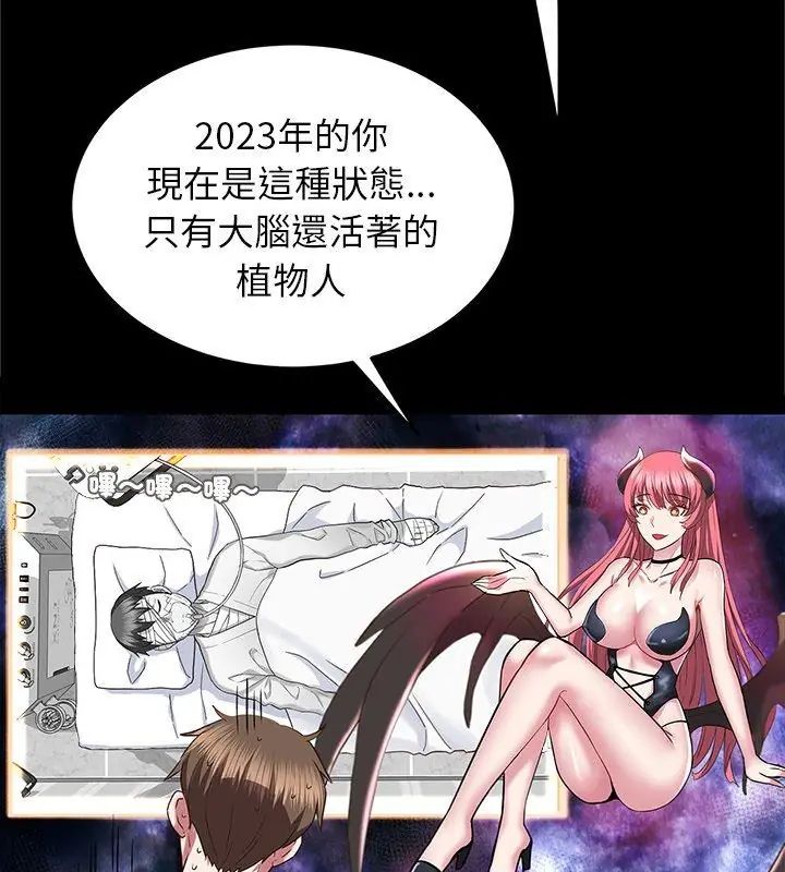 窺探未來的代價第1話