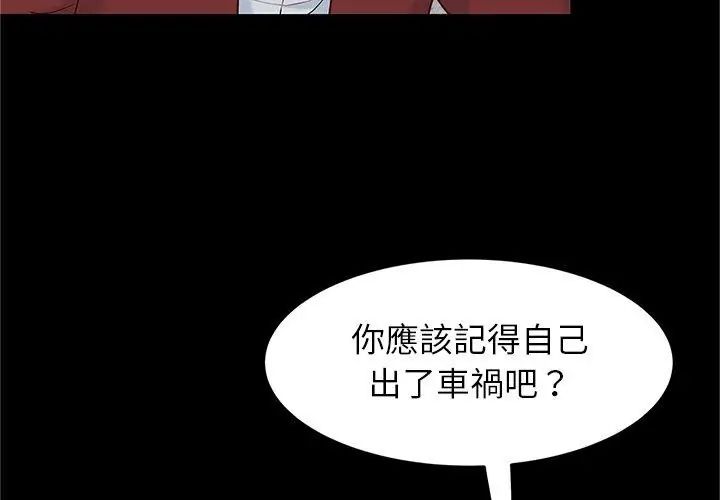 窺探未來的代價第1話