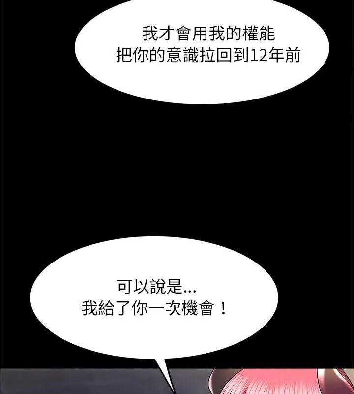 窺探未來的代價第1話
