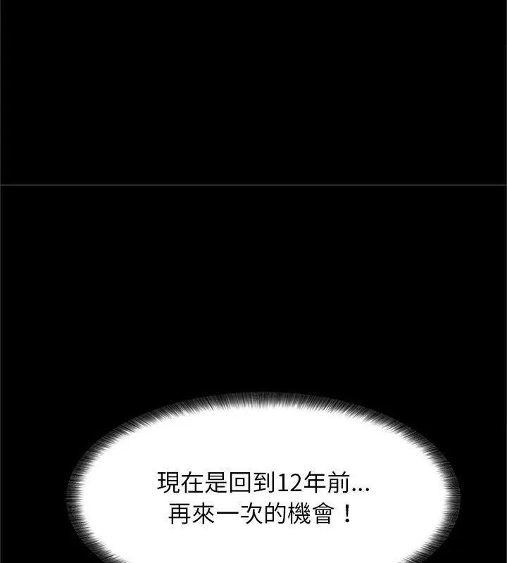 窺探未來的代價第1話
