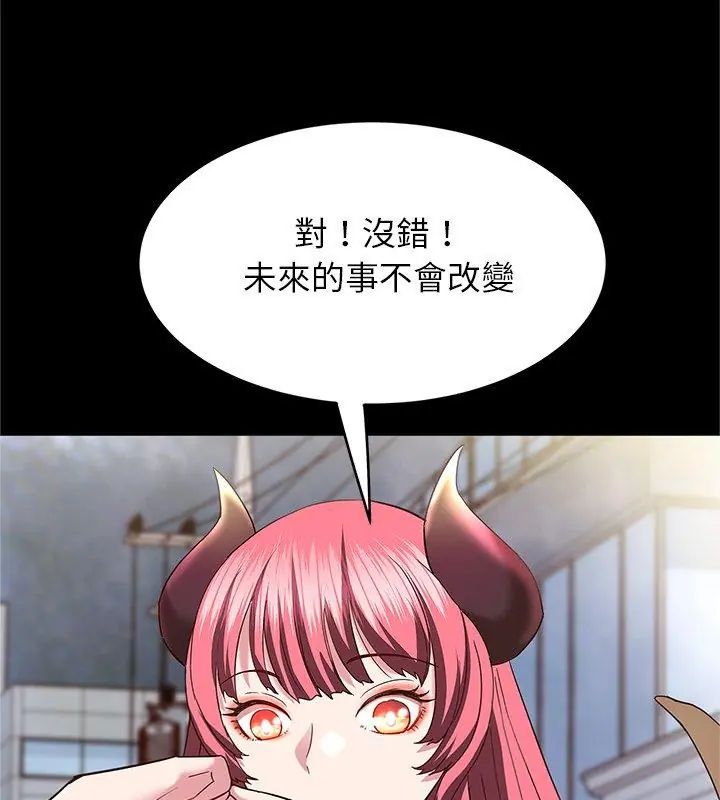窺探未來的代價第1話