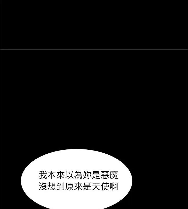 窺探未來的代價第1話
