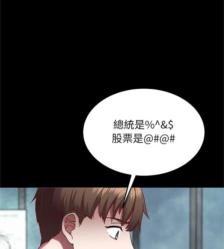 窥探未来的代价第1話
