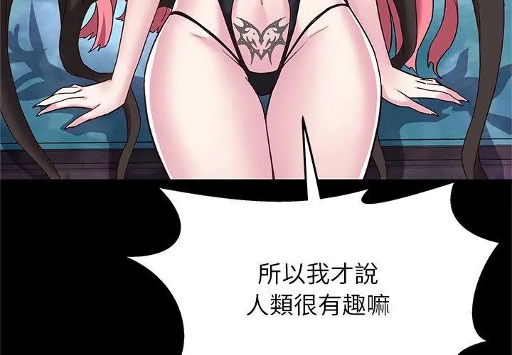 窺探未來的代價第1話