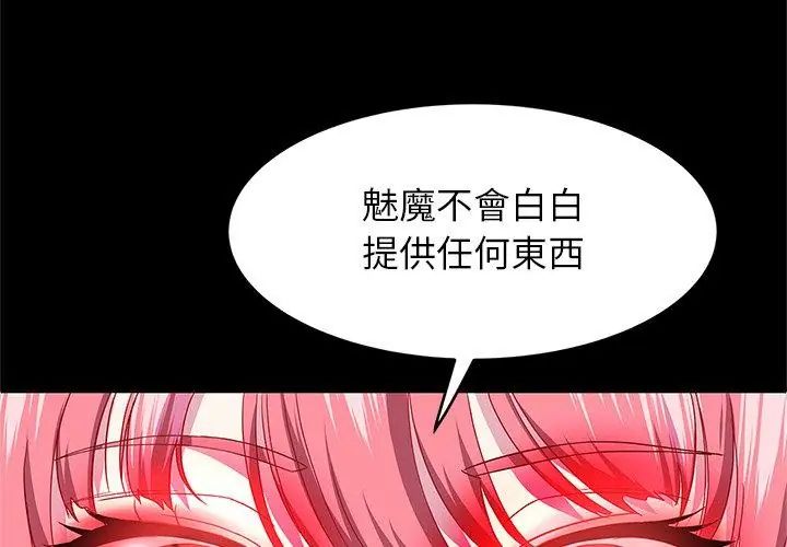 窺探未來的代價第1話
