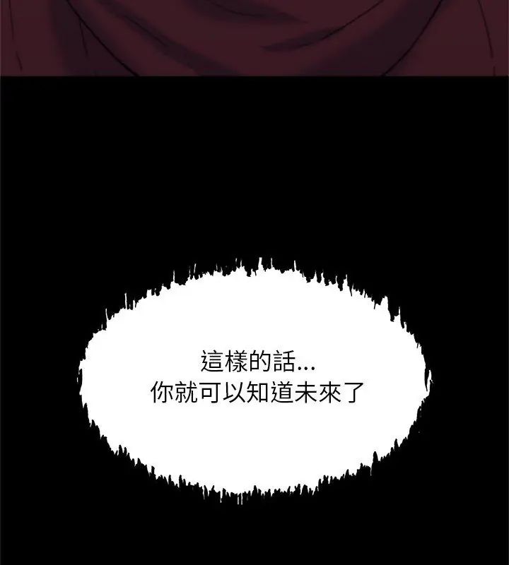窺探未來的代價第1話