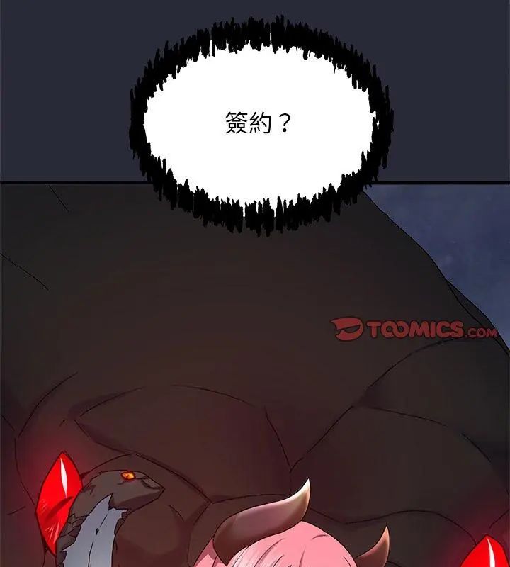 窺探未來的代價第2話