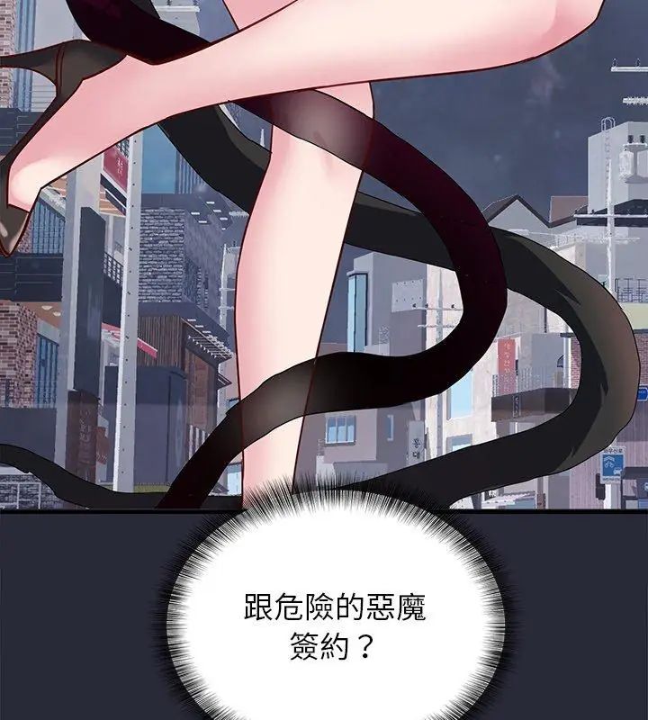 窥探未来的代价第2話
