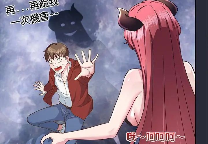 窥探未来的代价第2話