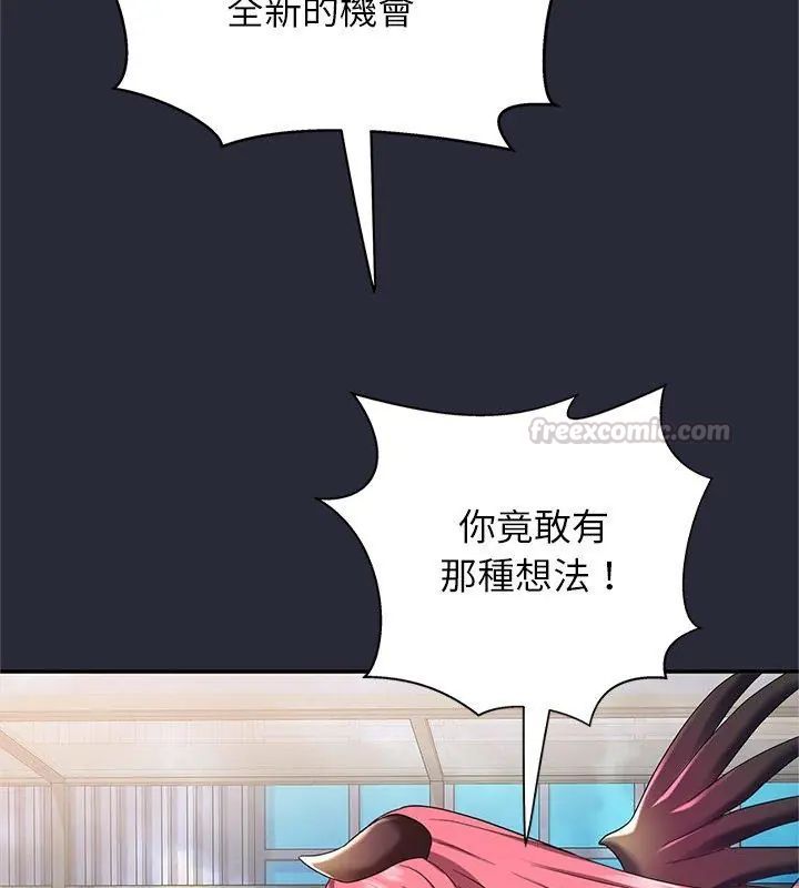 窺探未來的代價第2話