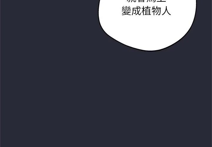窥探未来的代价第2話