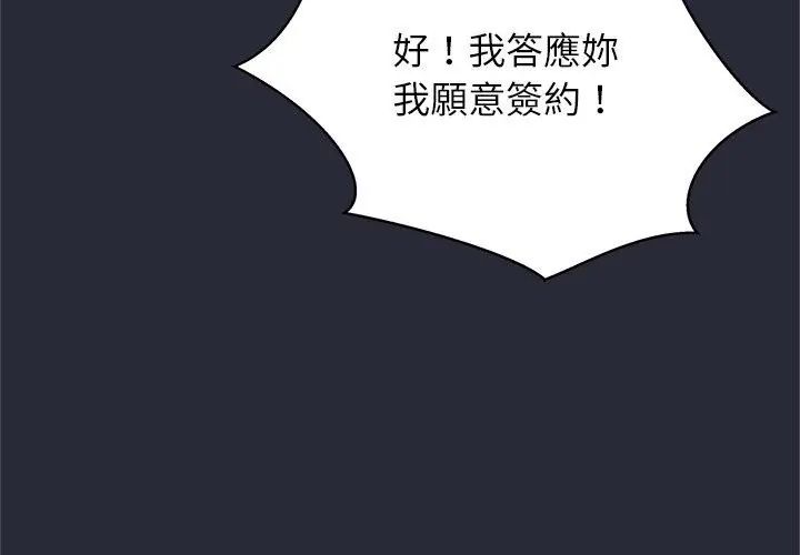 窥探未来的代价第2話
