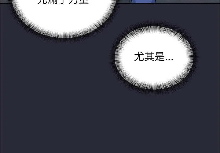 窺探未來的代價第2話