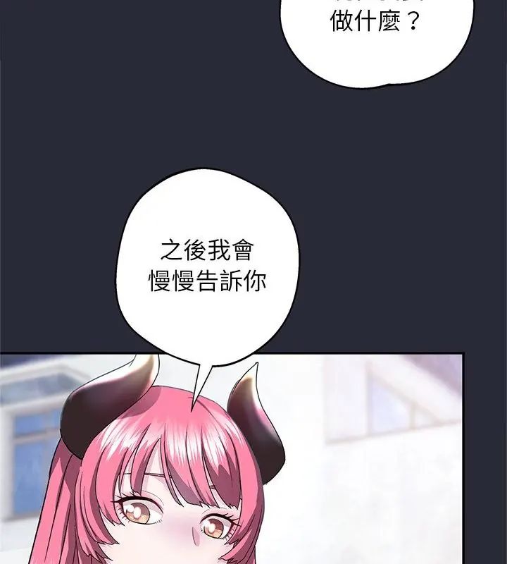 窥探未来的代价第2話