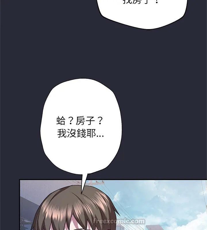 窥探未来的代价第2話