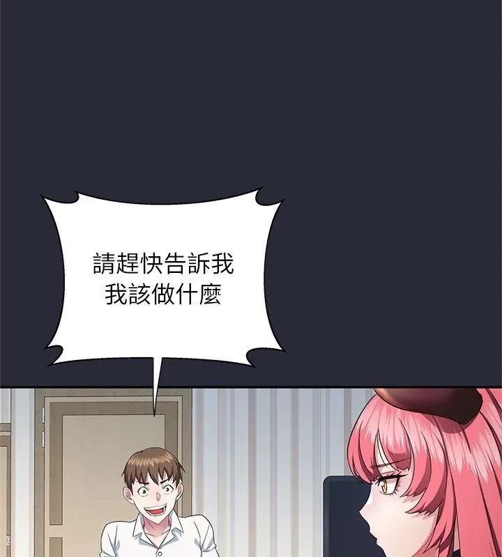窥探未来的代价第2話