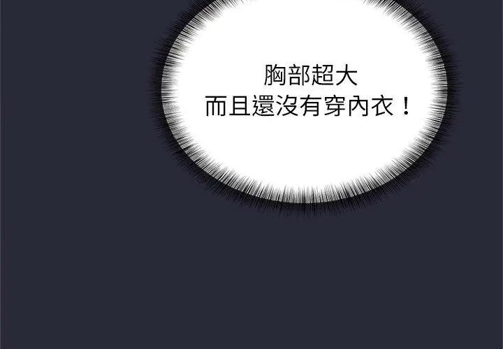 窥探未来的代价第2話