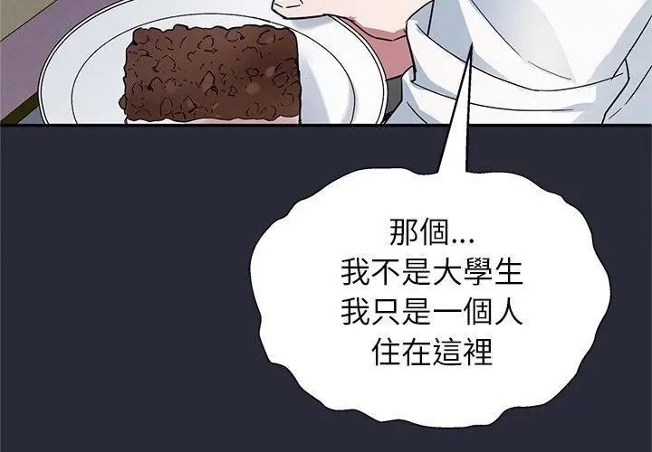 窥探未来的代价第2話