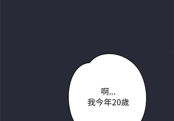 窥探未来的代价第2話