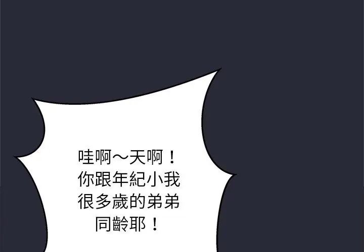 窥探未来的代价第2話