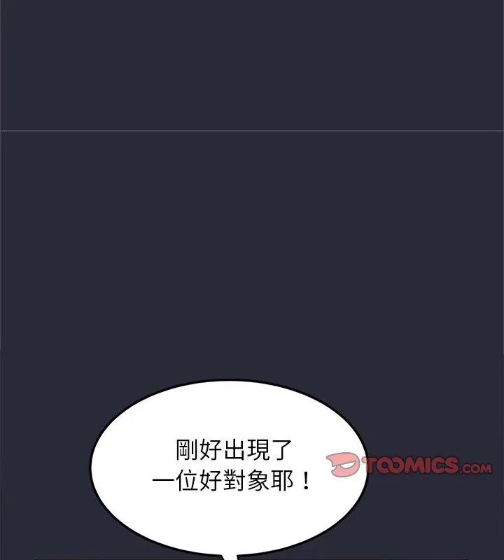 窥探未来的代价第2話