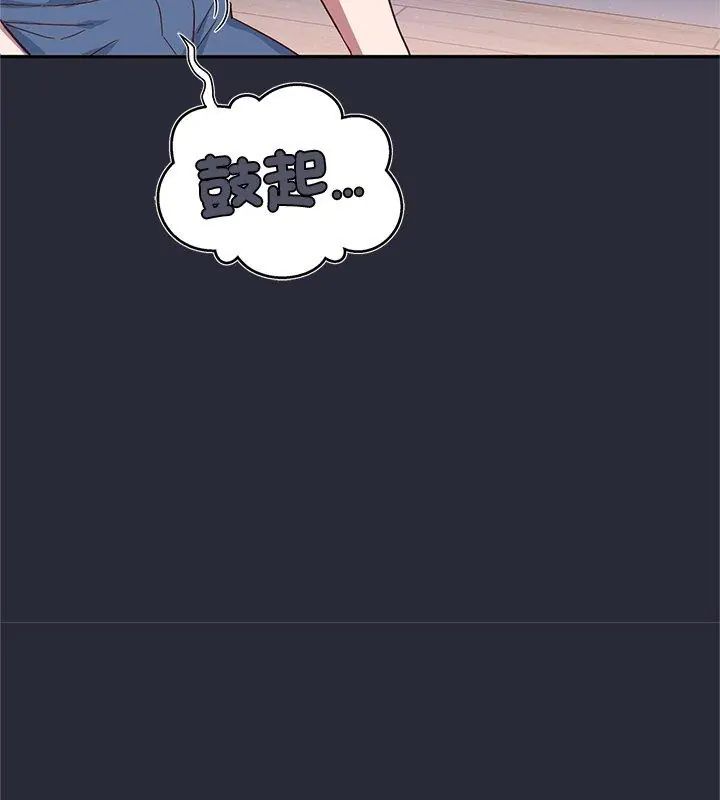 窥探未来的代价第2話