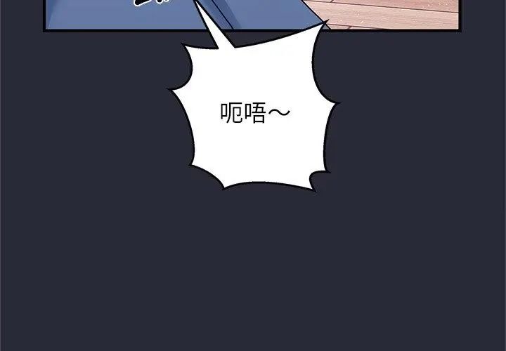 窺探未來的代價第2話