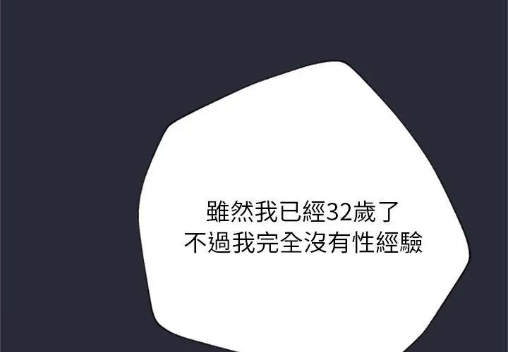 窺探未來的代價第2話