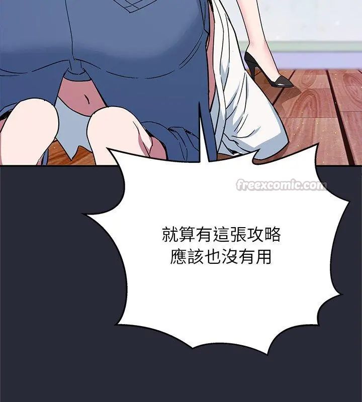 窥探未来的代价第2話