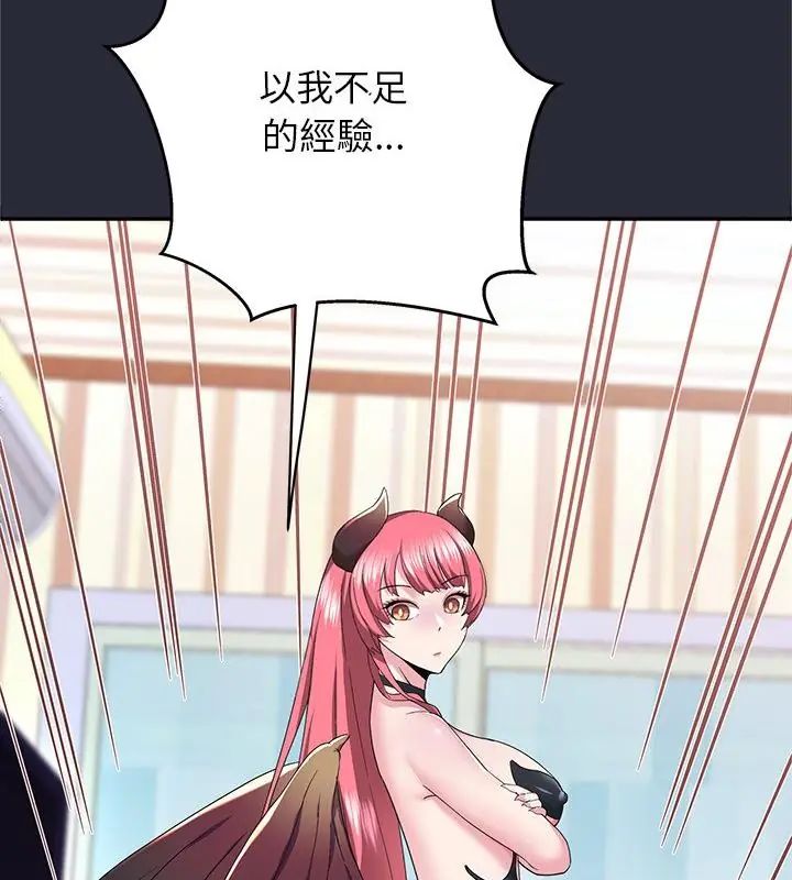 窺探未來的代價第2話