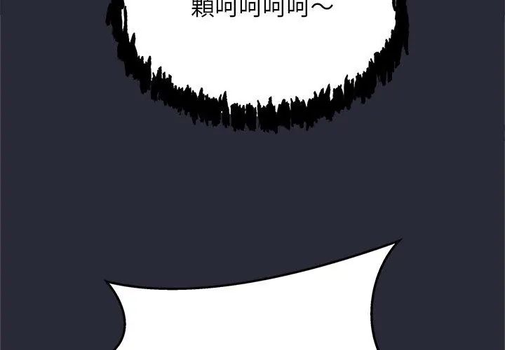 窺探未來的代價第2話