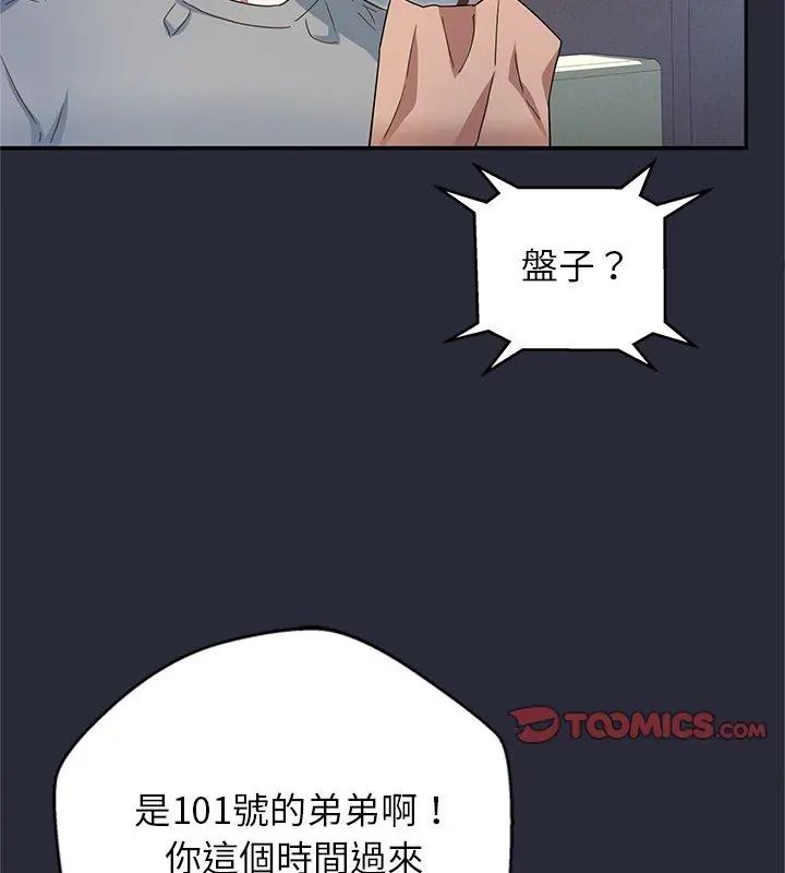 窥探未来的代价第2話