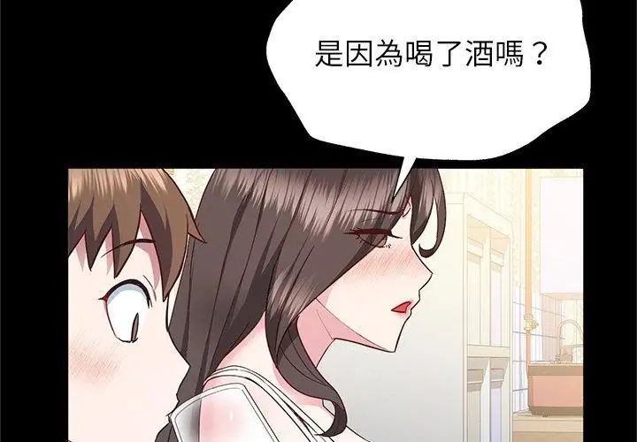 窺探未來的代價第3話