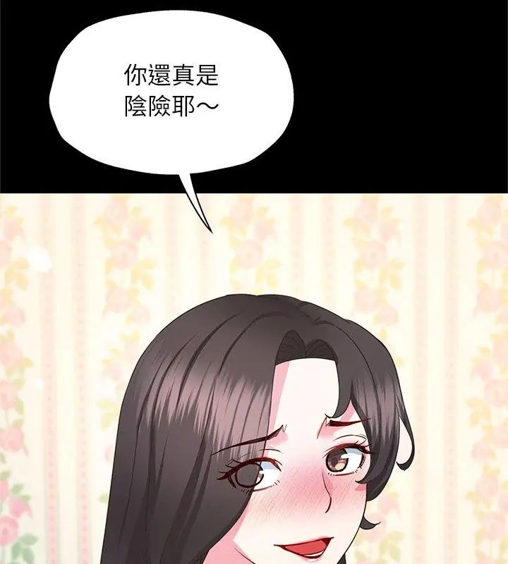 窺探未來的代價第3話