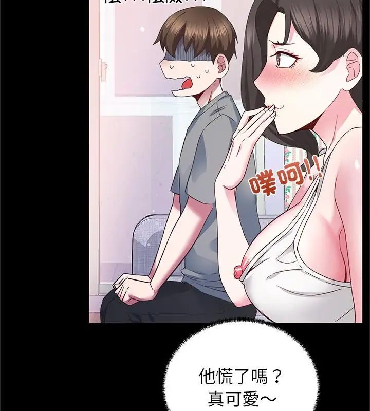 窺探未來的代價第3話