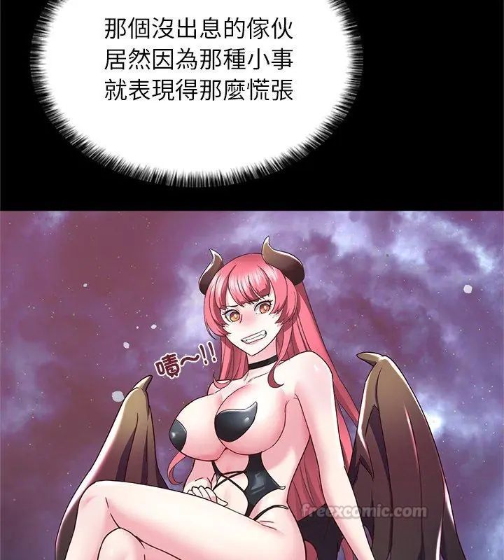 窺探未來的代價第3話