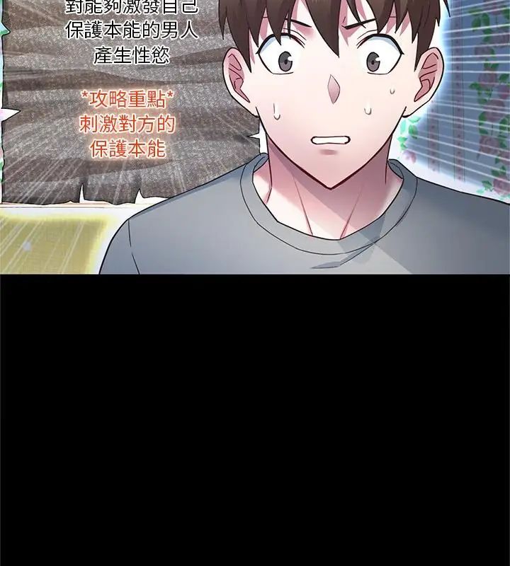 窺探未來的代價第3話
