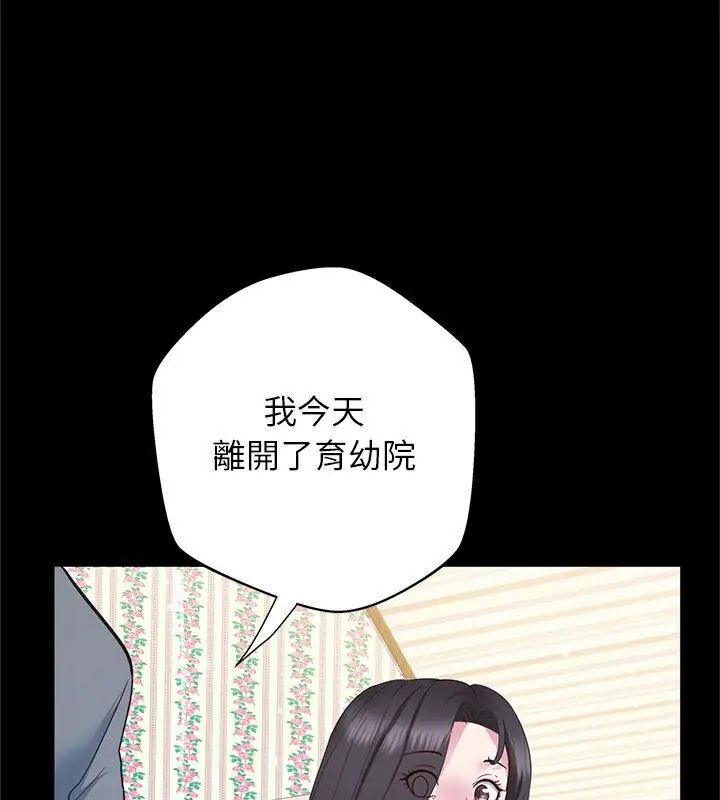 窺探未來的代價第3話