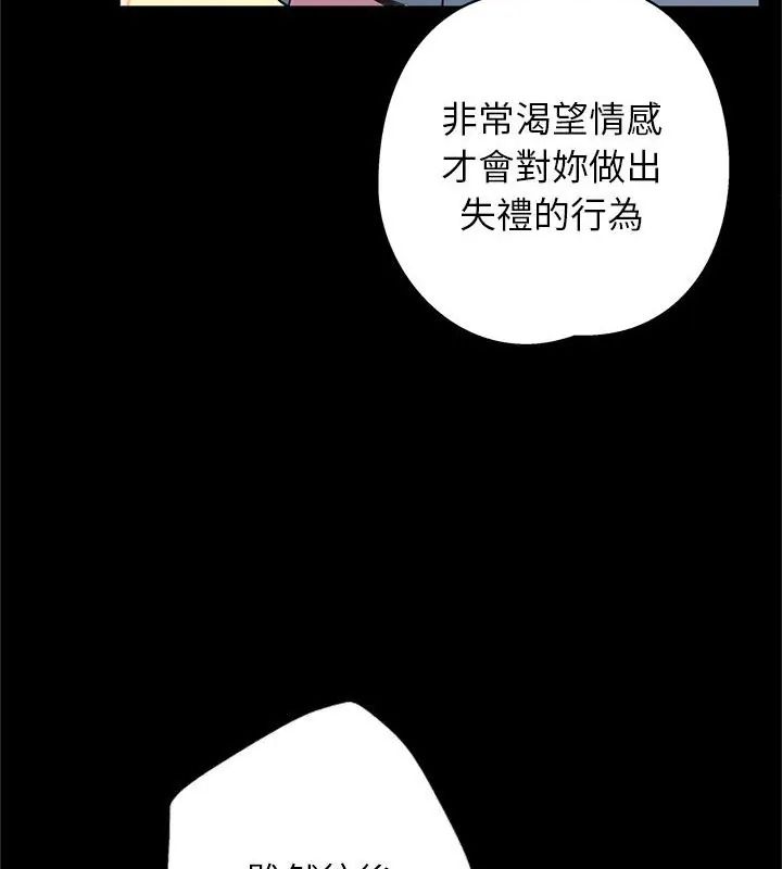 窺探未來的代價第3話