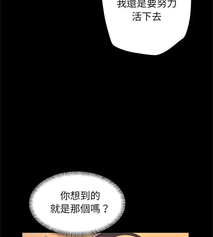 窥探未来的代价第3話