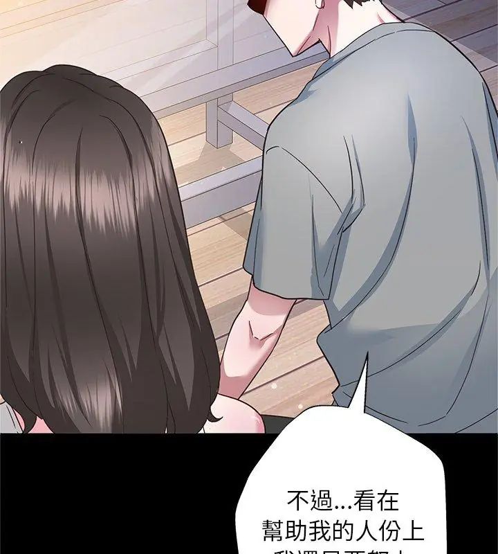 窺探未來的代價第3話