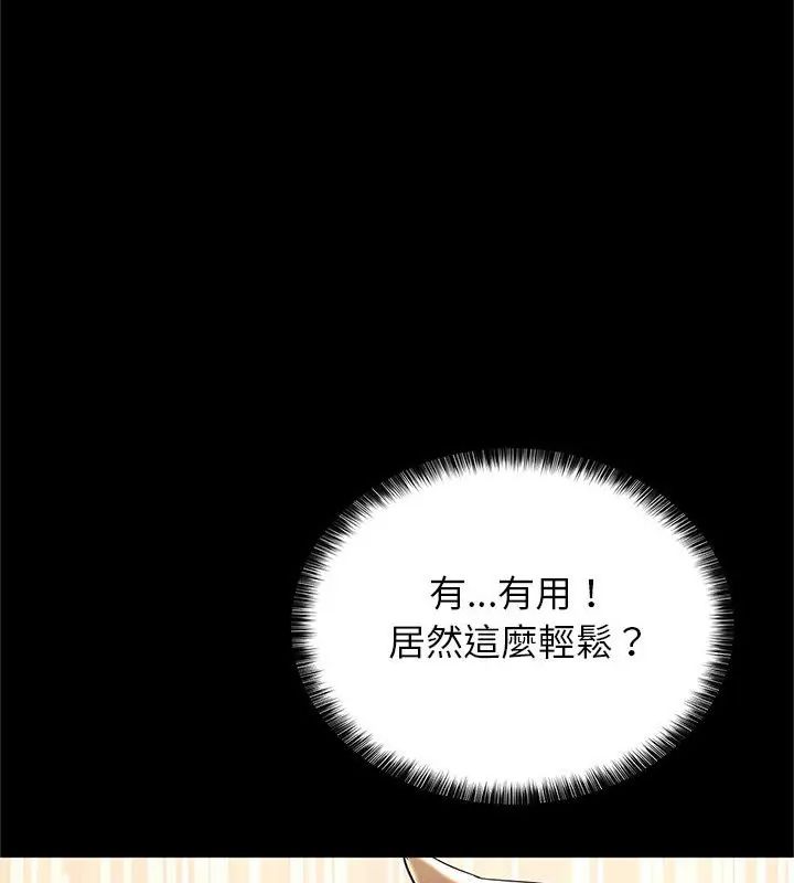 窥探未来的代价第3話