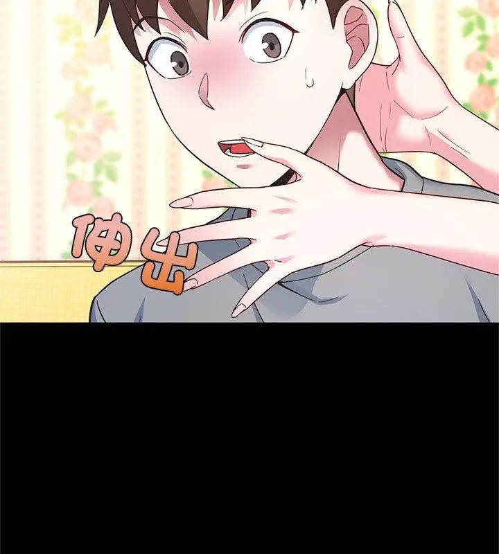 窺探未來的代價第3話