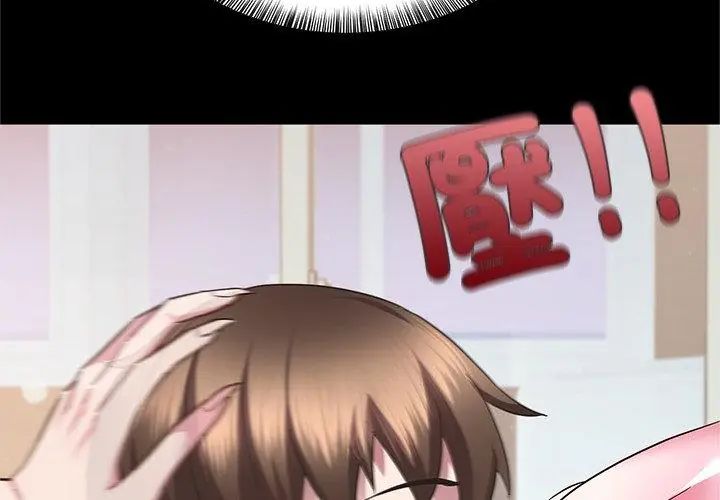 窺探未來的代價第3話