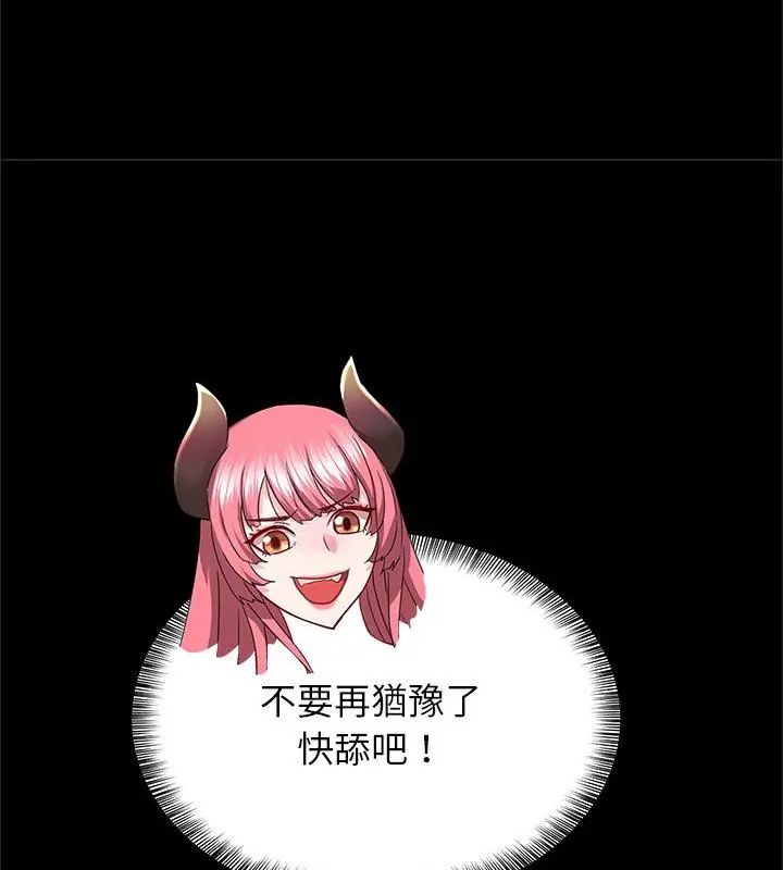 窺探未來的代價第3話