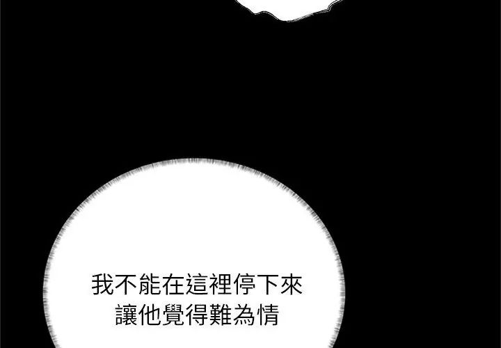 窺探未來的代價第3話