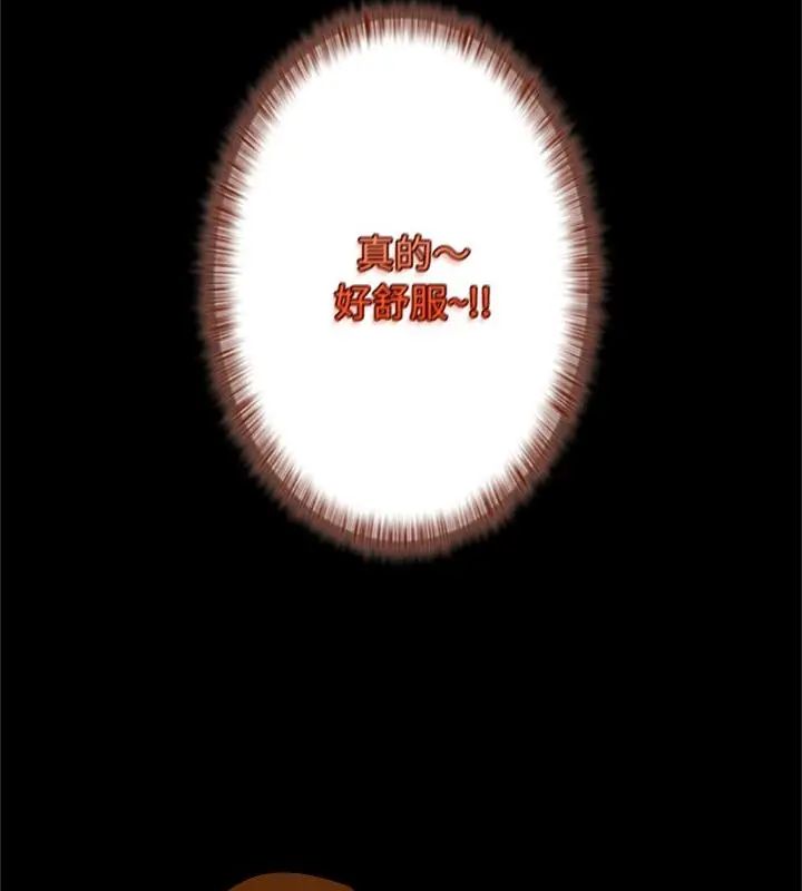 窺探未來的代價第3話