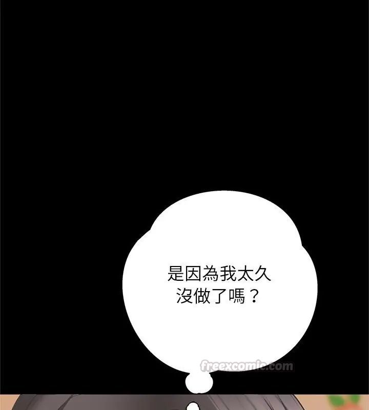 窺探未來的代價第3話