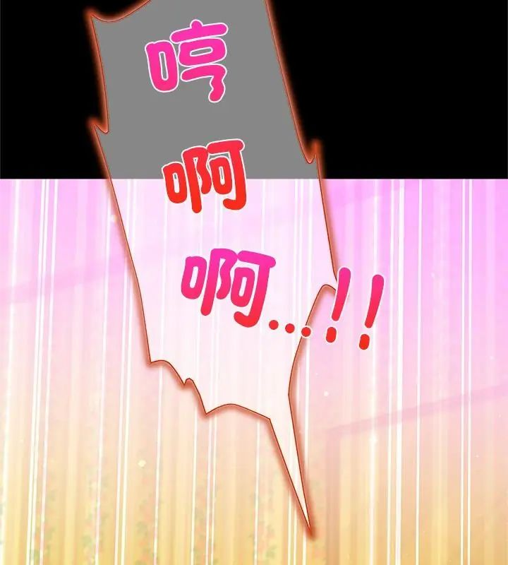 窺探未來的代價第3話
