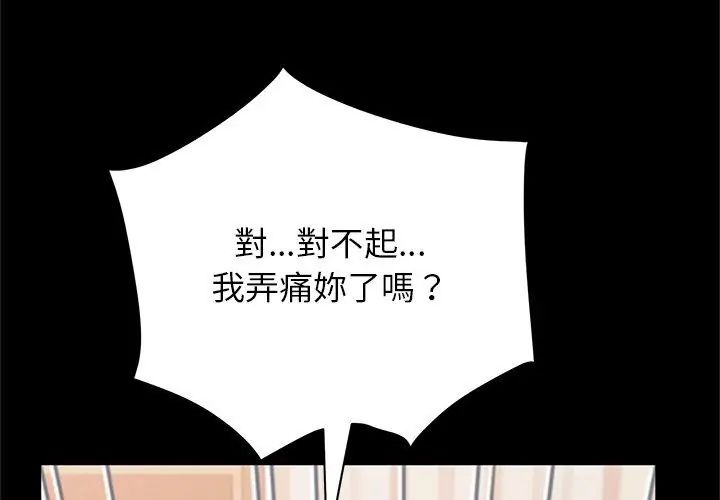 窥探未来的代价第3話